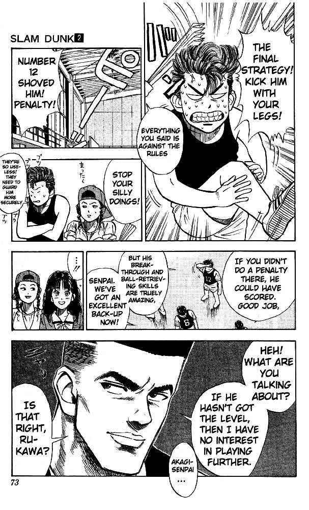 Slam Dunk, Chapter 13 image 05